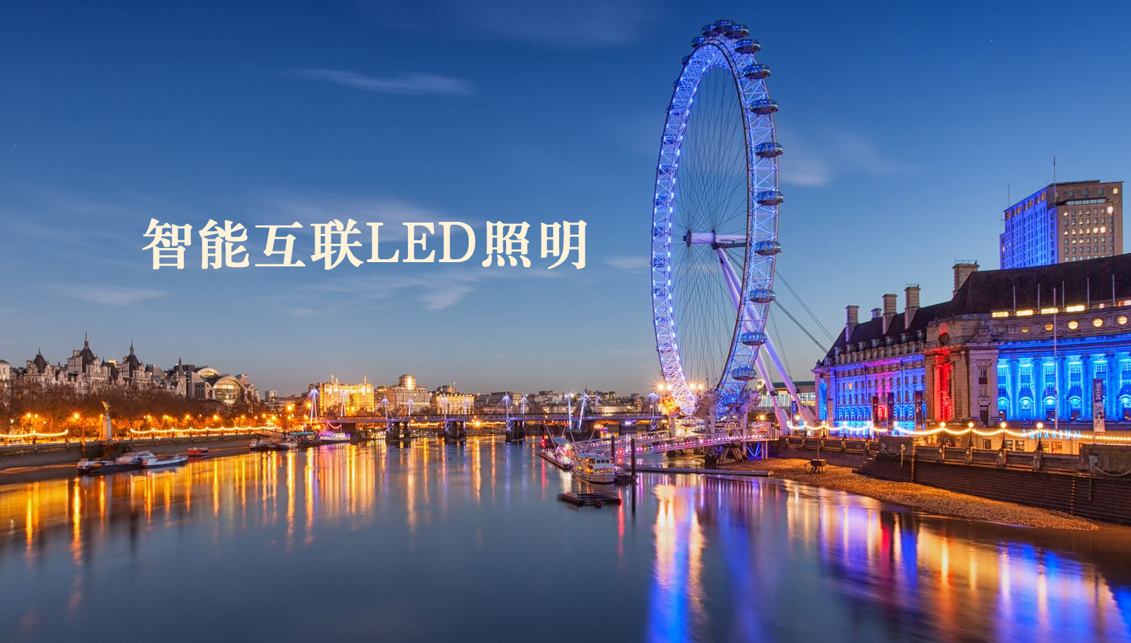福州led灯具最大草逼逼网站
